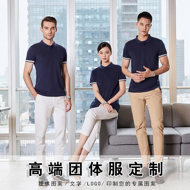 Mercerized cotton lapel T-shirt advertising shirt work shirt T-shirt printing LOGO short-sleeved POLO shirt activity clothing