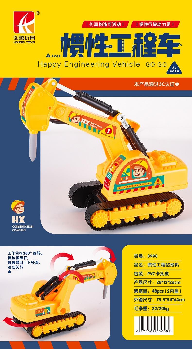 Factory direct sales and wholesale of children's inertial car simulation engineering excavators, sanitation vehicle moving parts, toy car models undefined