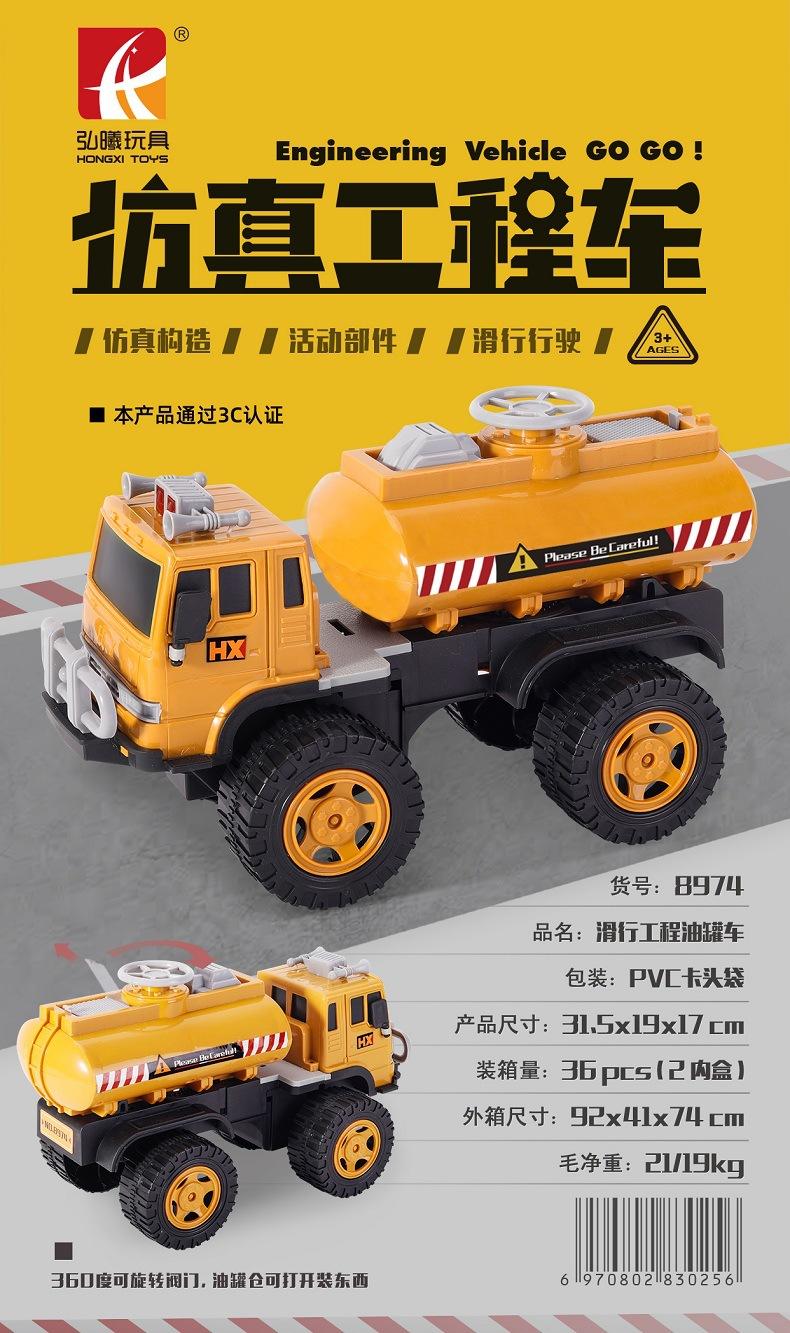 Factory direct sales and wholesale of children's inertial car simulation engineering excavators, sanitation vehicle moving parts, toy car models undefined