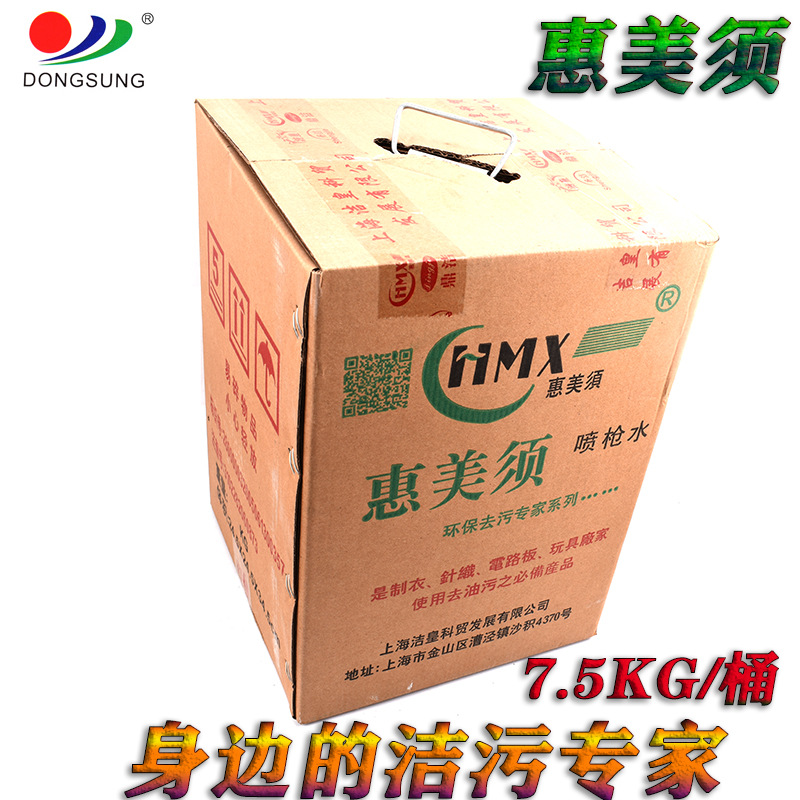 正品惠美须牌枪水 去油污剂 速干型清洁干洗剂服装纺织电路洁净剂详情图2