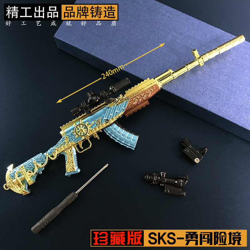 和平战地周边 24CM新款组装枪模 M249 AKM 旅游家居工艺品摆件