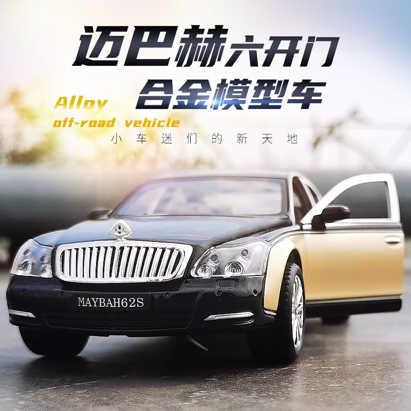 XLG跨境1:24合金车模迈巴赫62s汽车金属模型摆件男孩玩具批发
