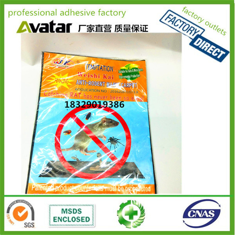 外贸热销老鼠毯 加大加厚老鼠毯 超强力粘鼠板