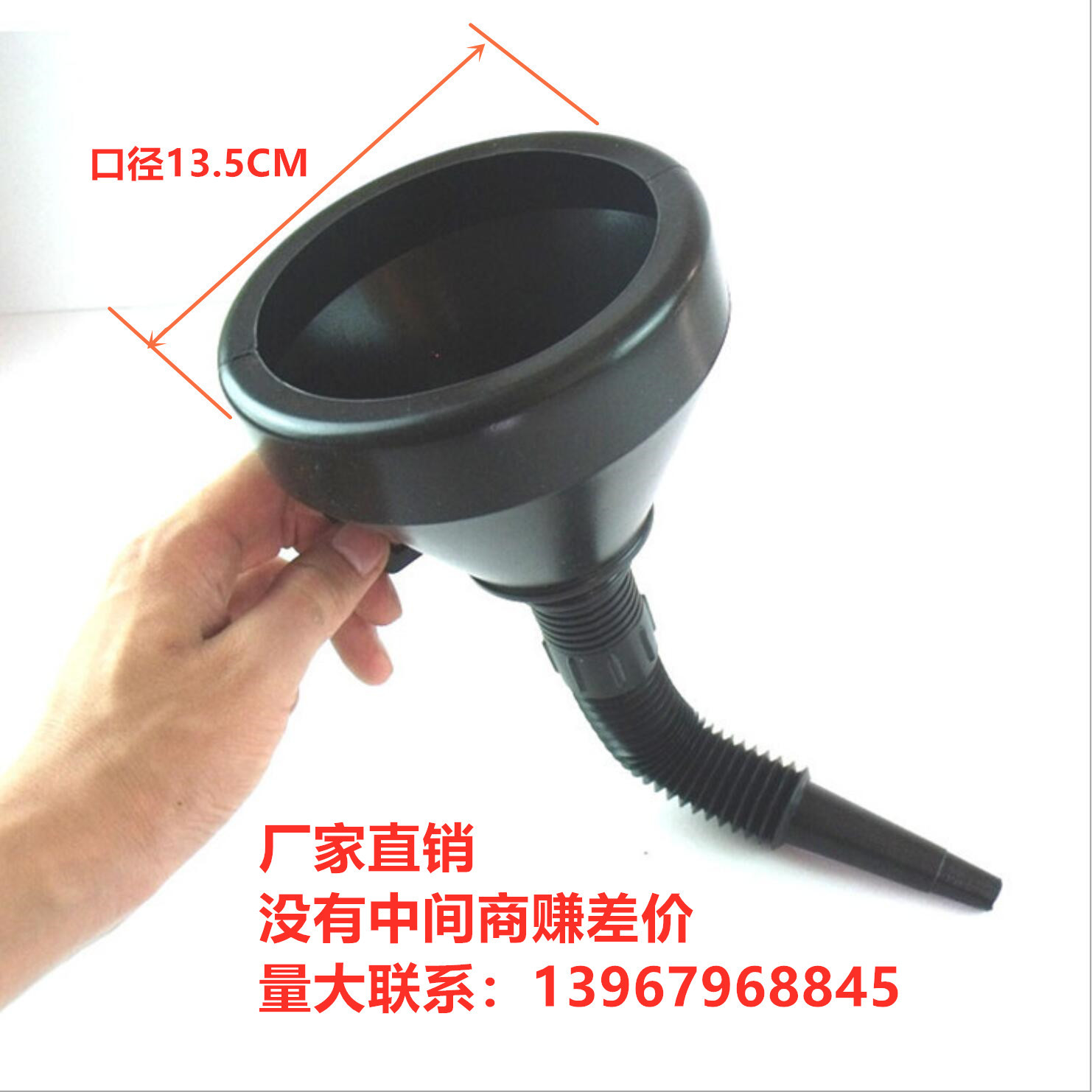 汽车摩托车加油漏斗燃油斗带滤网吹塑漏斗 自驾游应急工具135MM彩产品图