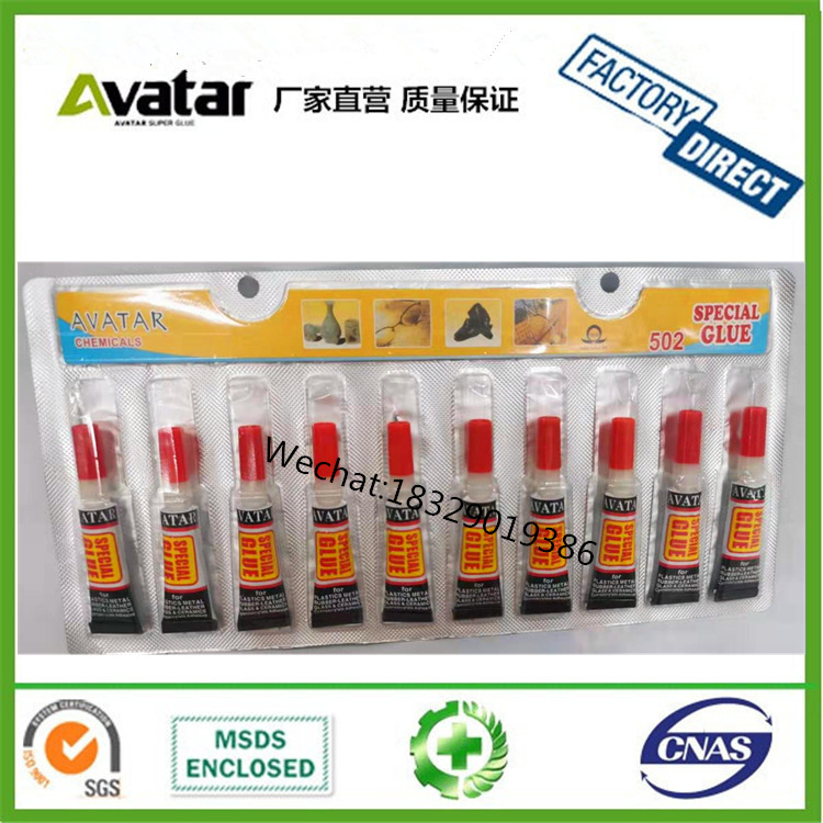 AVATAR大象塑料瓶胶水 502胶水 居家通补鞋胶 强力胶水白底实物图