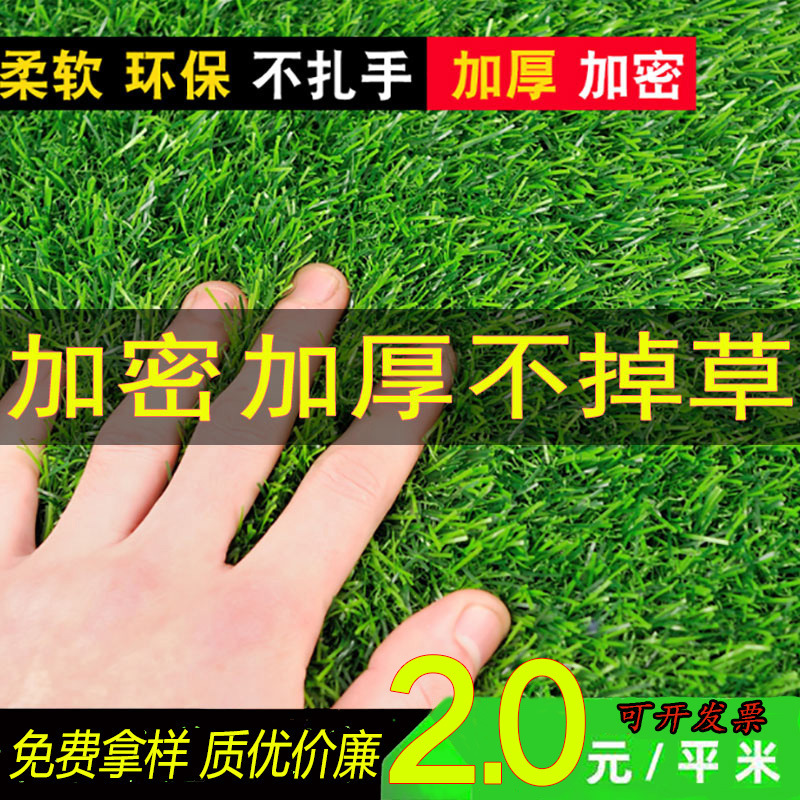仿真草坪地毯草户外运动人造草坪幼儿园草坪围挡人工塑料假草皮