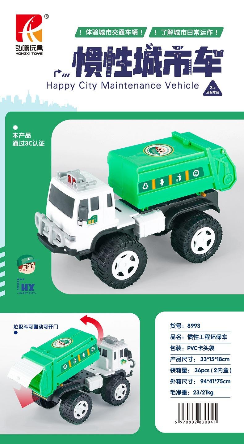 Factory direct sales and wholesale of children's inertial car simulation engineering excavators, sanitation vehicle moving parts, toy car models undefined