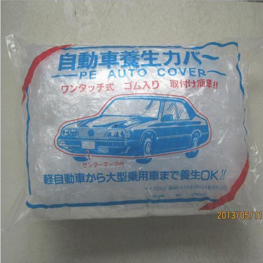 一次性防尘防水汽车车衣 LDPE塑料一次性汽车透明车套 PE薄膜材质细节图