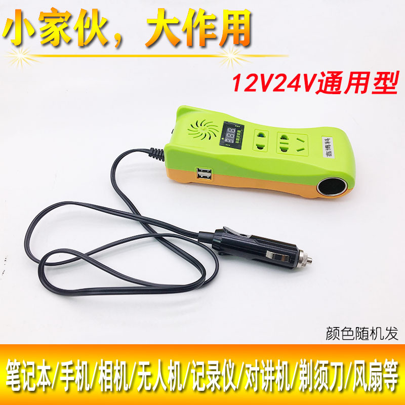 鑫博科车载逆变器12V24V转220V多功能汽车货车插座通用电源转换器