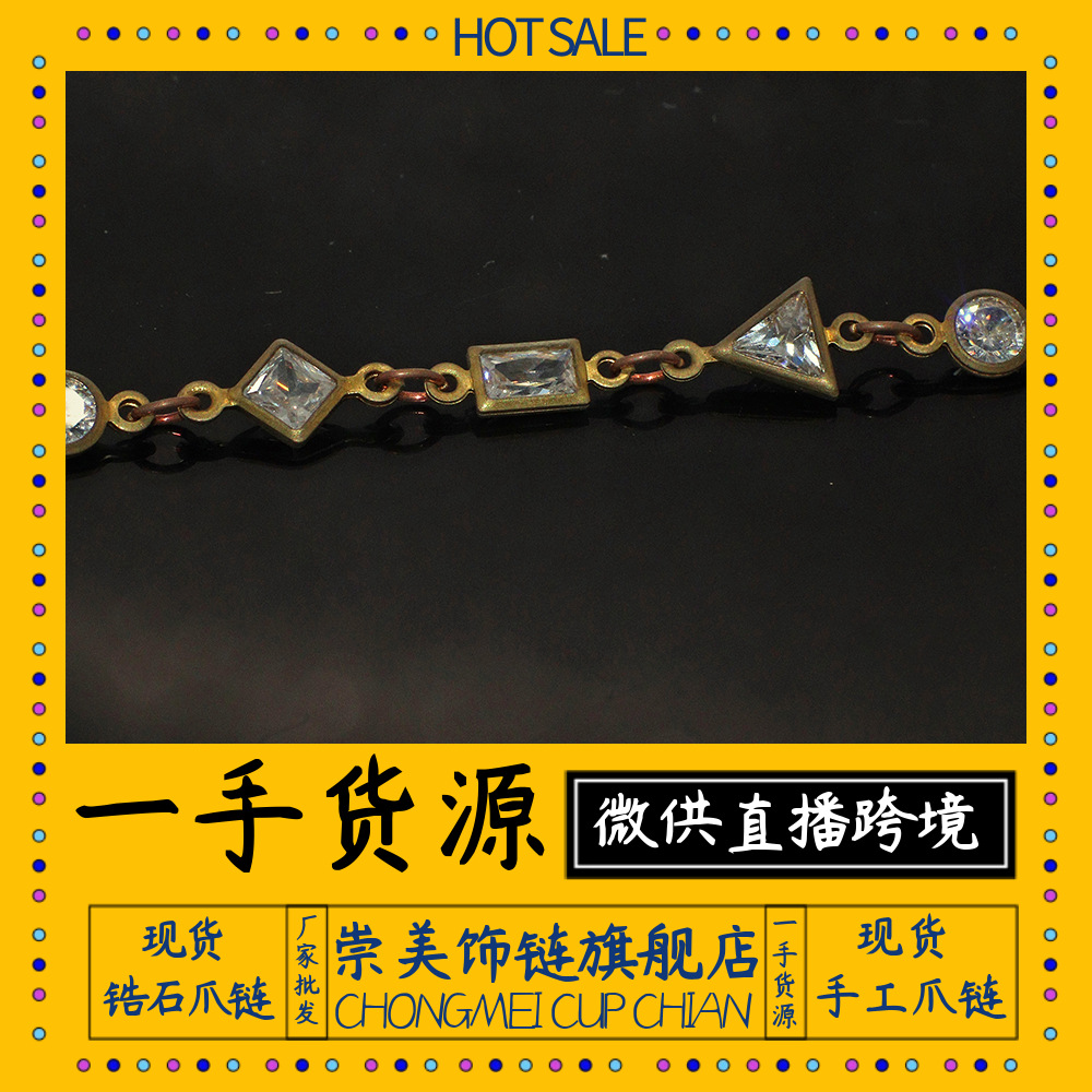 【 Rectangular & Round 】 Rectangular meta-shaped zircon claw chain, copper studded with diamonds, handcrafted chain for nail art, clothing and jewelry in stock, 451