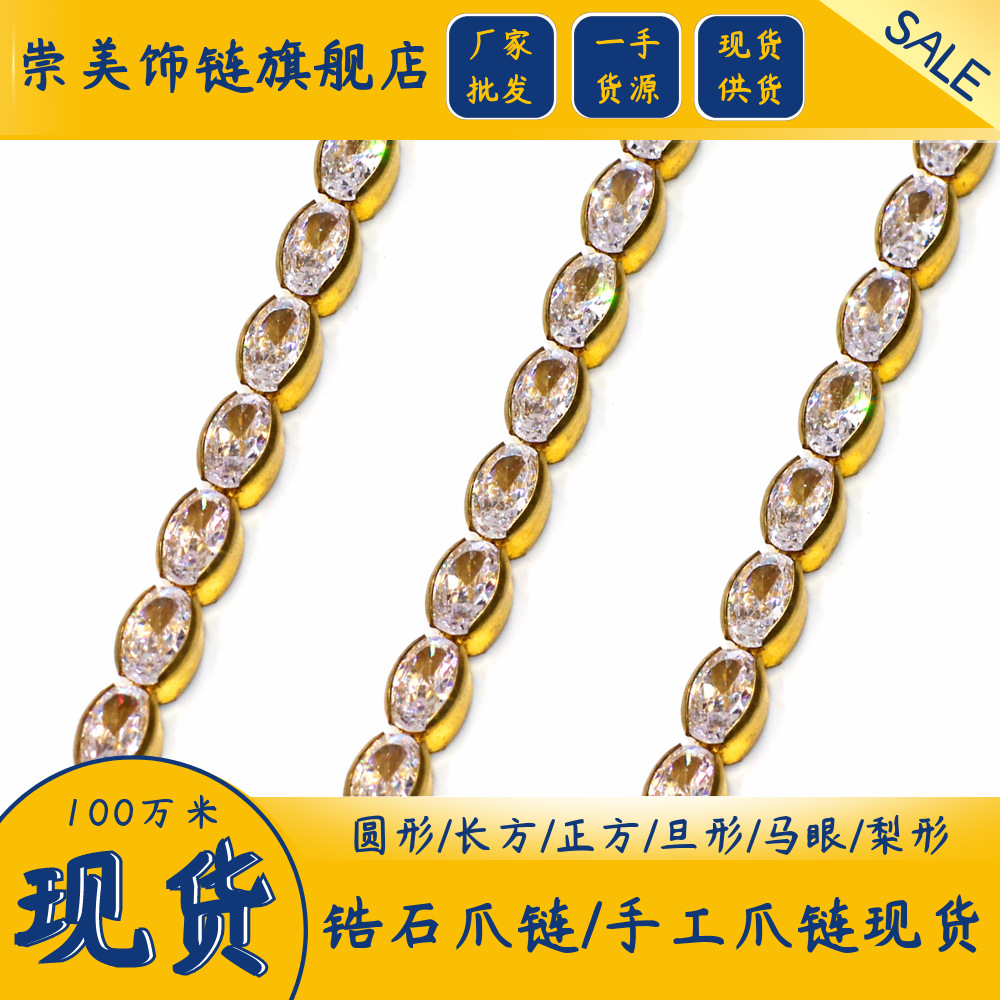 [Rectangular & round] Rectangular zirconium claw chain copper inlaid with drill manual chain nail art clothing jewelry spot 26 thumbnail