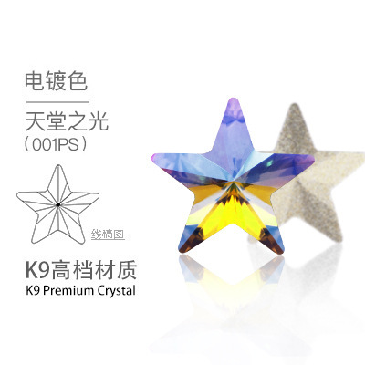 High-end pentagonal star diamond pointed-bottom irregular-shaped diamond nail polish diamond diy crystal glass jewelry accessories Star diamond iridescent color undefined