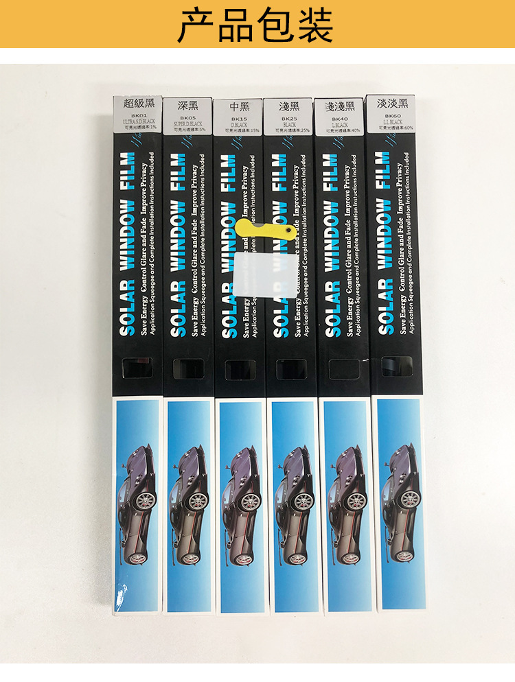 夏天汽车隔热膜遮阳太阳膜玻璃车窗膜 外贸平台产品开发 无白点白底实物图