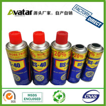 Source factory direct MD-40 metal lubricant rust remover automotive rust remover liquid rust remover anti-rust oil