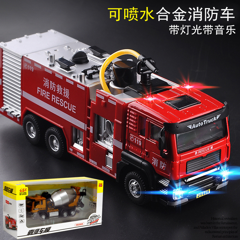 嘉业1:50工程车消防车导弹车合金车模带声光回力玩具批发一件代发