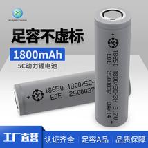 18650动力锂电池3.7V 1800mah 动力5C锂电池 电动工具