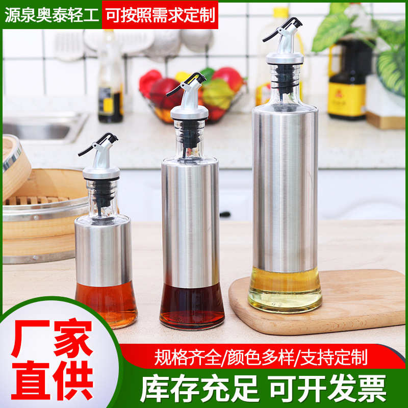 家用厨房玻璃油壶 不锈钢油瓶 按压式酱油醋调味瓶 小香油壶
