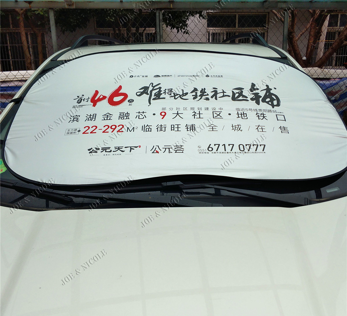 汽车用品太阳挡防紫外线汽车前挡挡风玻璃遮阳大前挡广告遮阳挡
