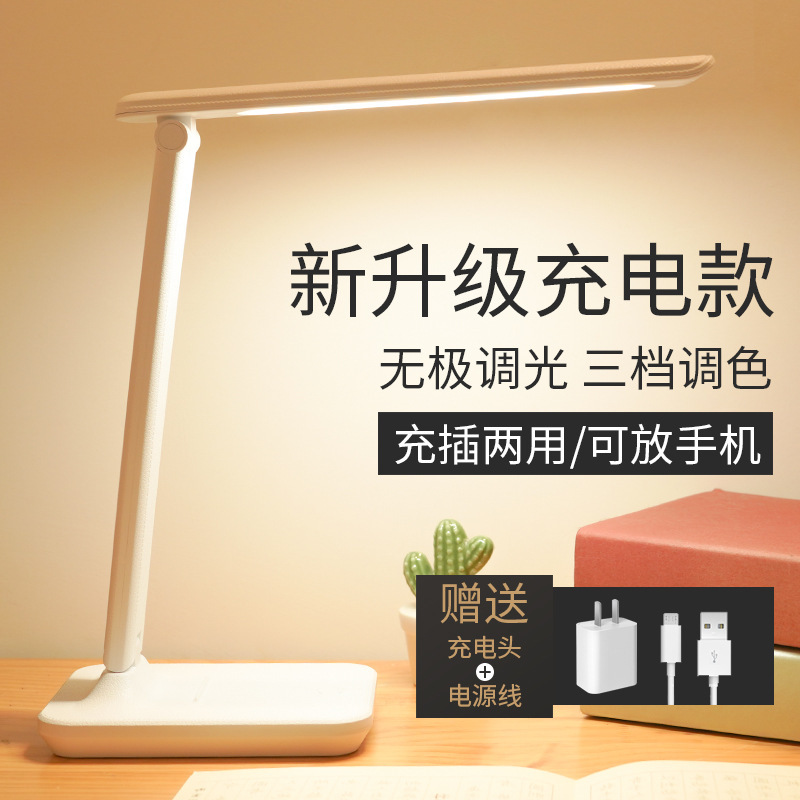 泰格信7022台灯学习护眼书桌床头宿舍充电插电两用阅读写作业礼品详情图9