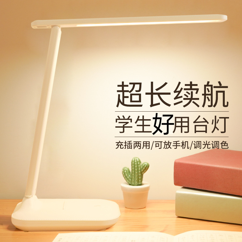 泰格信7022台灯学习护眼书桌床头宿舍充电插电两用阅读写作业礼品