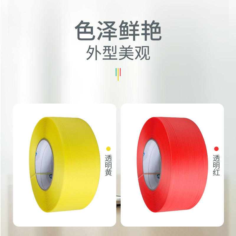Brand new material transparent strapping, hot melt plastic strapping, pp strapping, automatic strapping machine, semi-automatic commercial packaging strapping Specification image