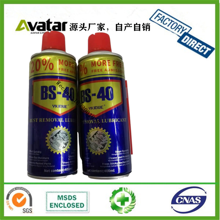 QV40 BS-40 BS-40 SD-40 QV-40 BQ-40 KUD 除锈剂 润滑剂详情图3