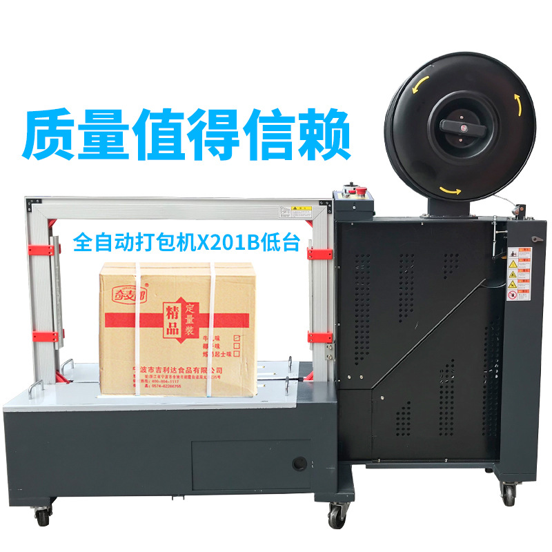 MH-X201B fully automatic strapping machine, low-platform side dual-motor strapping and packaging machine, MH-301B low-platform packaging