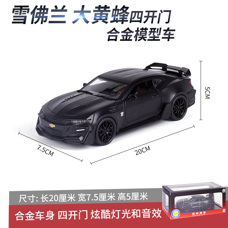 展示架恒腾大黄蜂跑车合金车模1：24科迈罗儿童仿真汽车模型玩具详情图6
