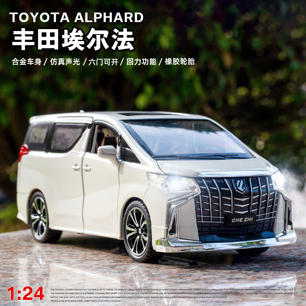 1:24丰田埃尔法商务车合金车模声光版汽车模型仿真金属玩具车