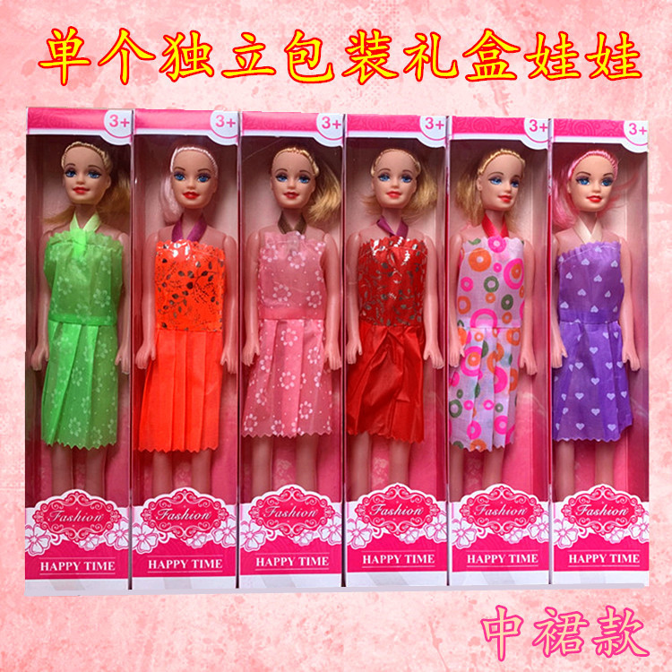 跨境单个DIY芭比娃娃女孩小玩具地摊儿童礼盒奖品地推1元批发便宜