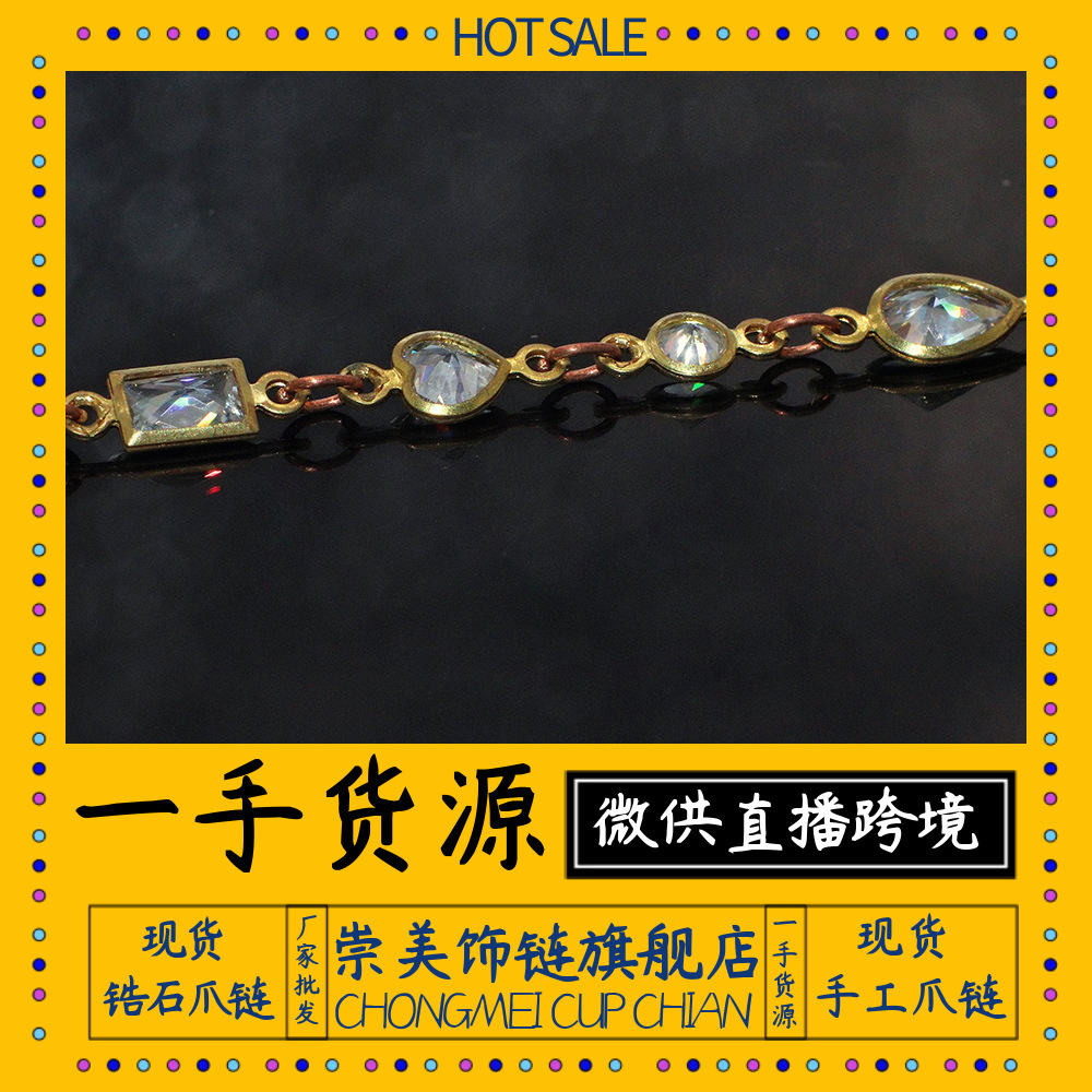 Clothing accessories, ornaments, semi-finished jewelry accessories, chains, chains 15