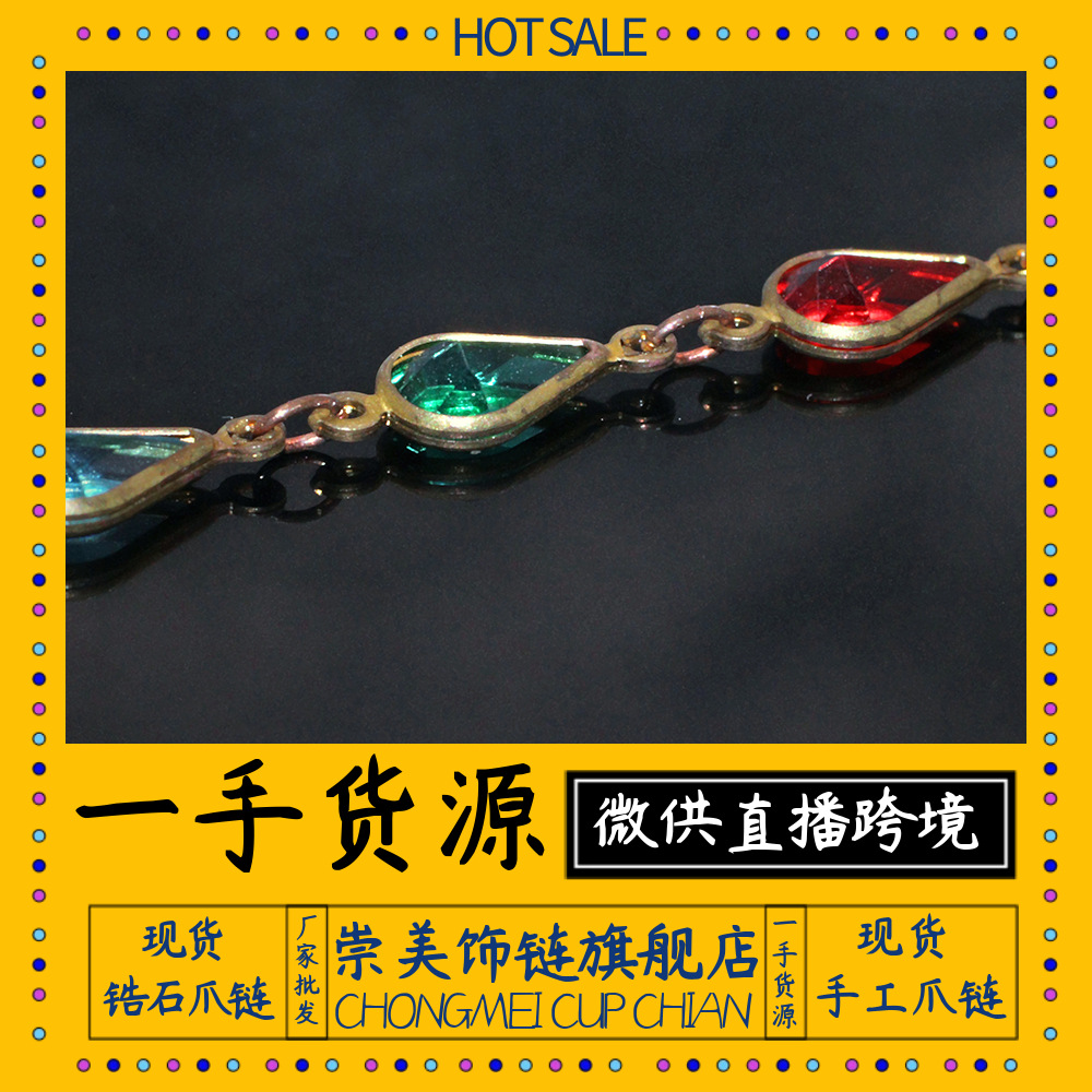 Clothing accessories, ornaments, semi-finished jewelry accessories, chains, chains 01