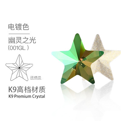 High-end pentagonal star diamond pointed-bottom irregular-shaped diamond nail polish diamond diy crystal glass jewelry accessories Star diamond iridescent color undefined