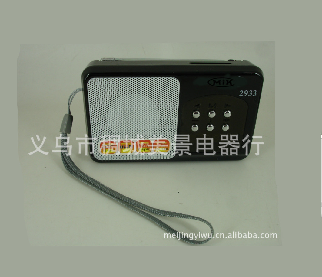 MP3实物图