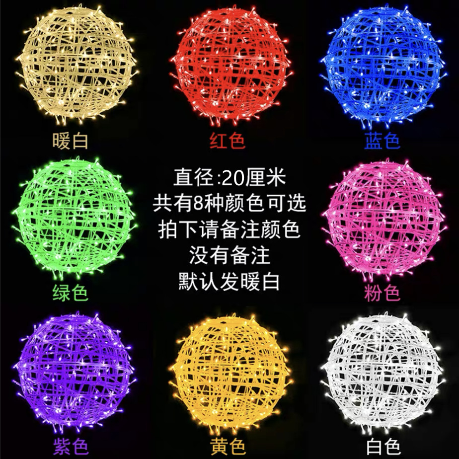 led rattan bulb tree hanging lights, landscape lights, decorative colored lights, Spring Festival and New Year street festival park lighting, round balls undefined