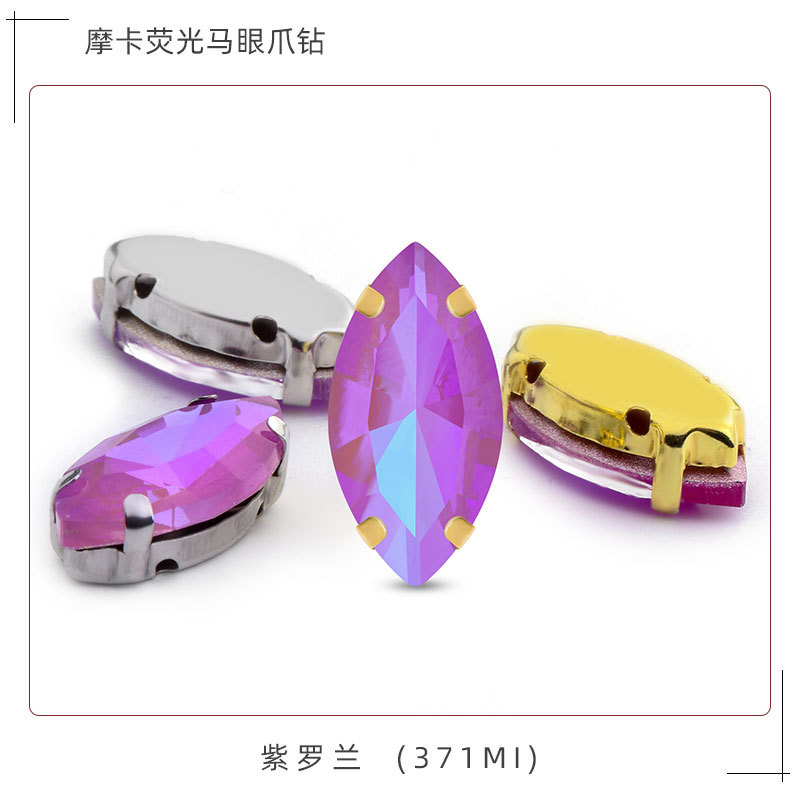 Factory wholesale of horse eye claw drill, Mocha fluorescent special-shaped glass drill, diy clothing accessory materials, Mocha Phantom color undefined