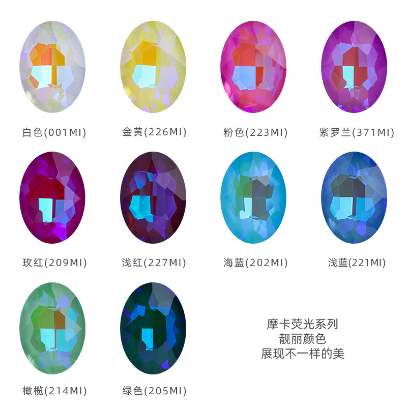Factory wholesale of oval Mocha fluorescent pointed-bottom diamonds, special-shaped glass diamonds, diy jewelry, clothing accessories, luggage and accessories details Picture