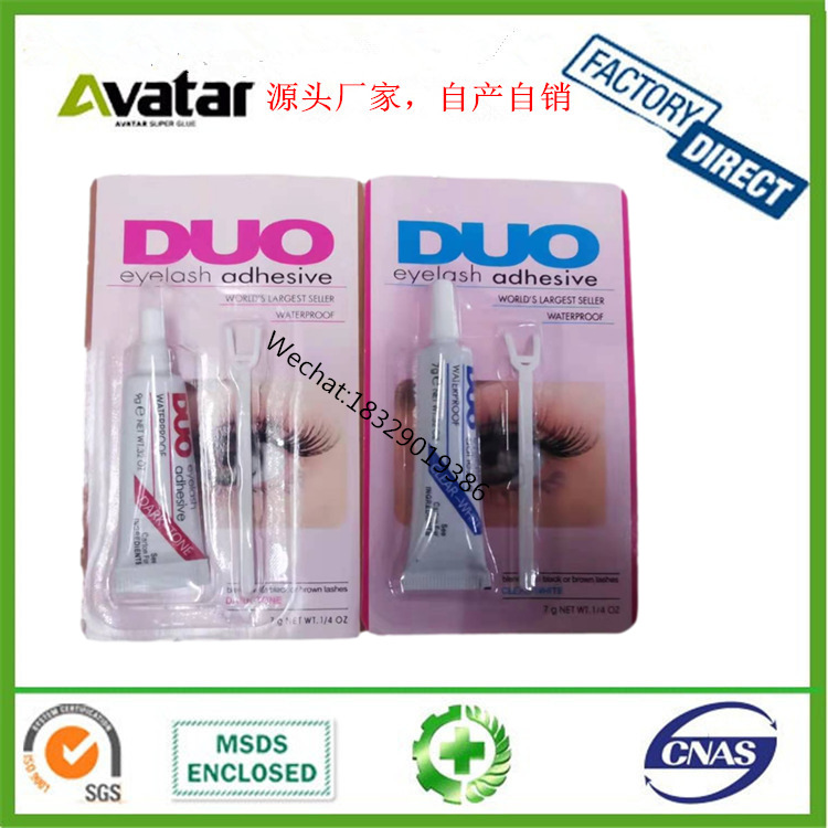eye 假睫毛胶水 黑色 白色嫁接睫毛胶水白底实物图
