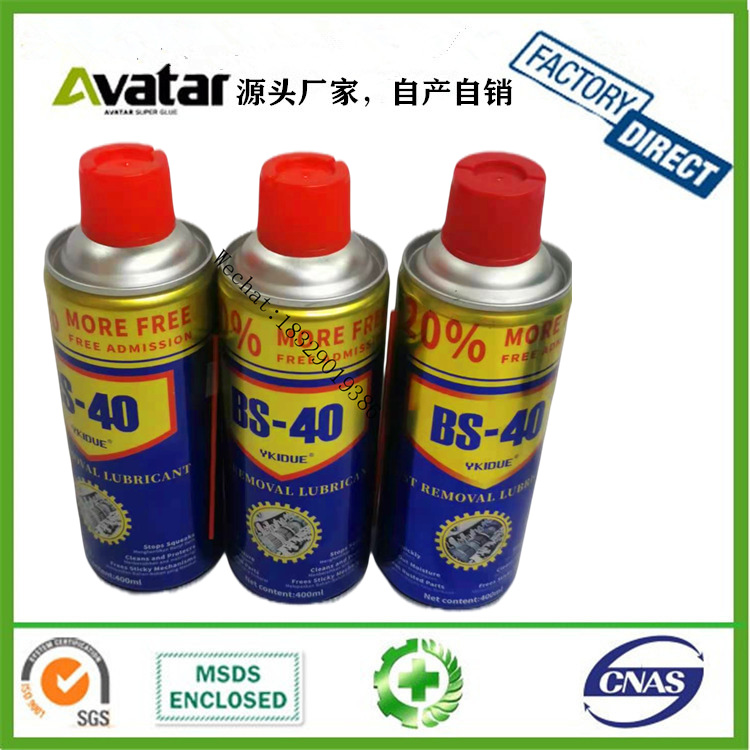Source factory direct sales BS-40 rust remover Rust remover anti-rust lubricant metal rust remover screw loosening agent bs40 rust remover oil