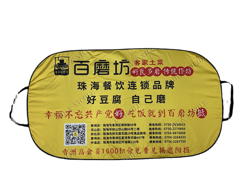 遮阳挡实物图