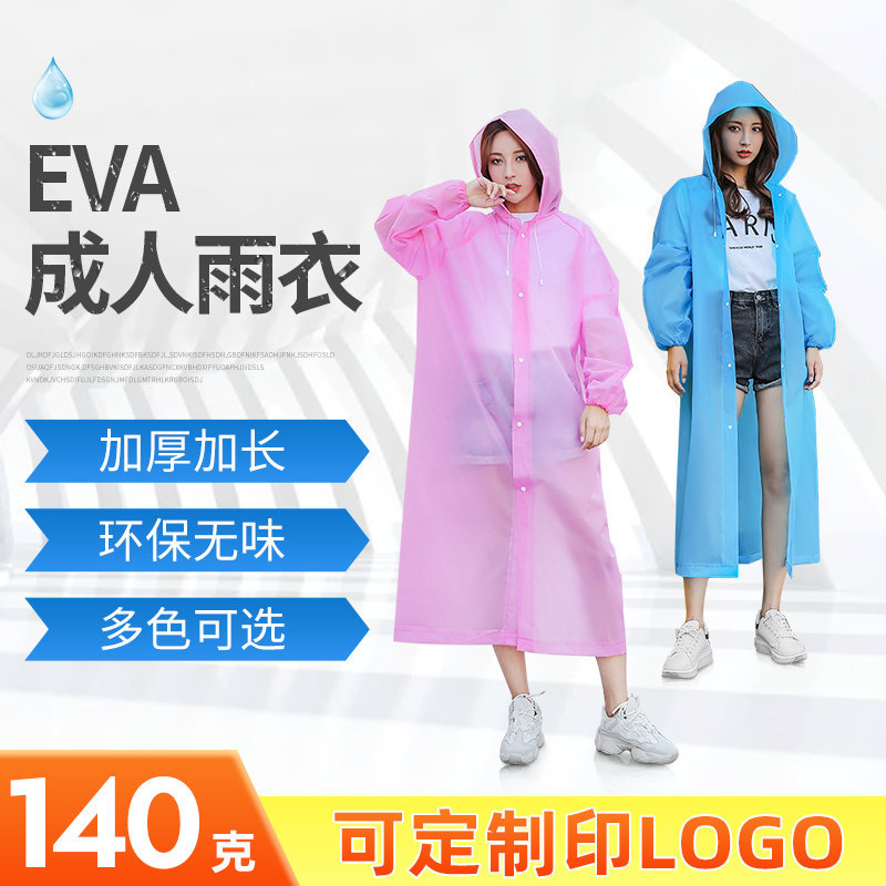 mefine Mingjia EVA lightweight raincoat, travel outdoor hiking drawstring raincoat, non-disposable raincoat