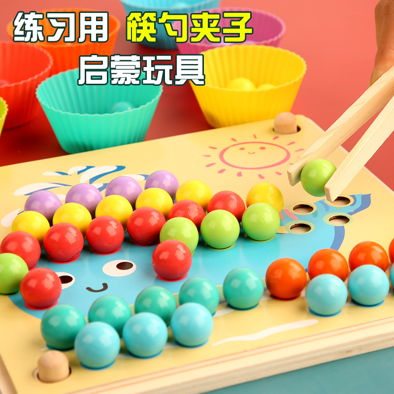 夹珠子游戏/手眼协调玩具/拼图游戏产品图
