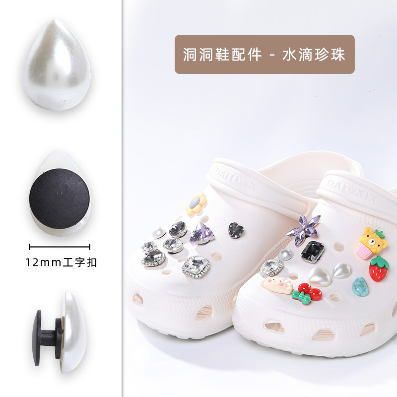 新款网红洞洞鞋松石珍珠配件 鞋钻饰品装饰扣配件 diy水晶工字扣详情图6
