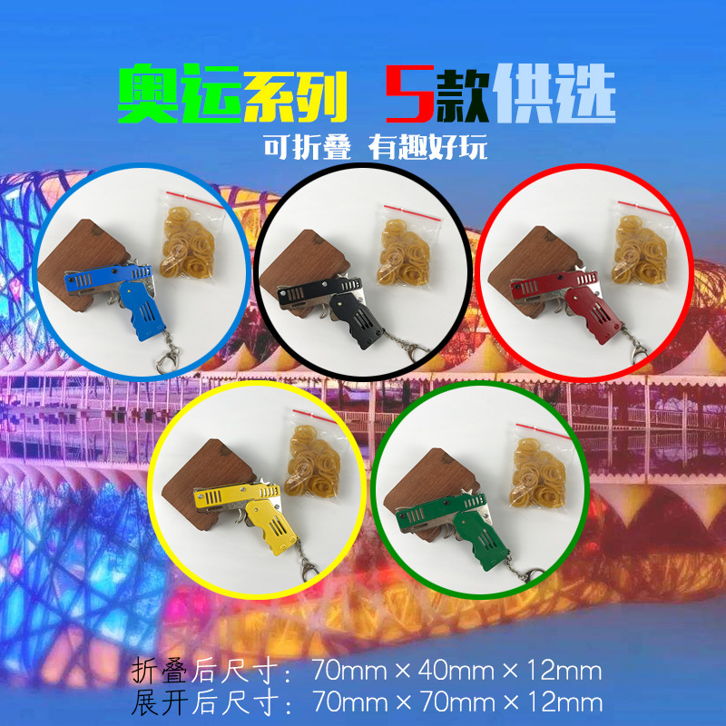 折叠皮筋枪连发金属连射橡皮筋软弹可折叠橡皮枪合金儿童玩具图