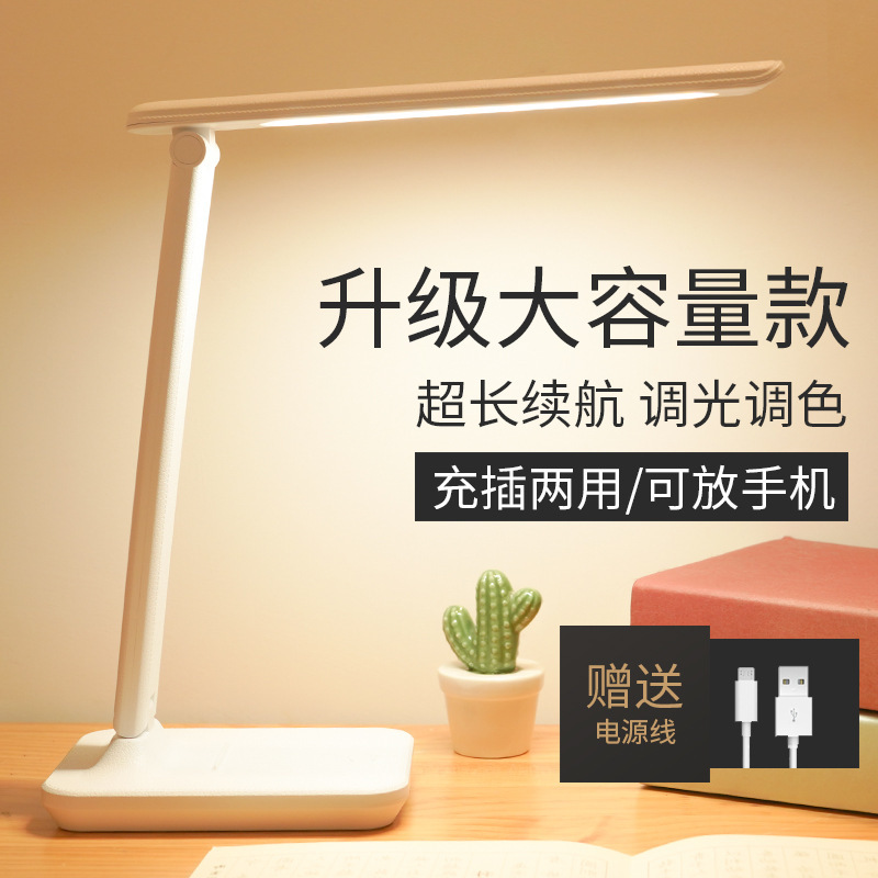 泰格信7022台灯学习护眼书桌床头宿舍充电插电两用阅读写作业礼品详情图8