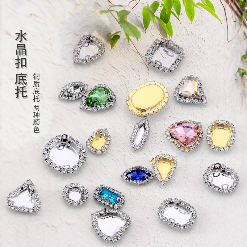 小浦厂家批发 水晶扣空托各款式 服装包包鞋diy饰品配饰 手工材料