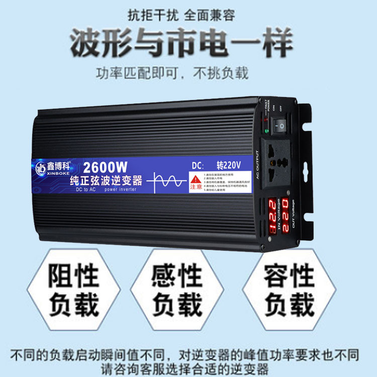 厂家车载太阳能转换器12V24v48v转220V光伏大功率 纯正弦波逆变器细节图