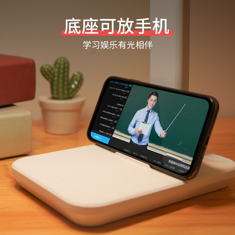阅读台灯（学习、护眼）实物图