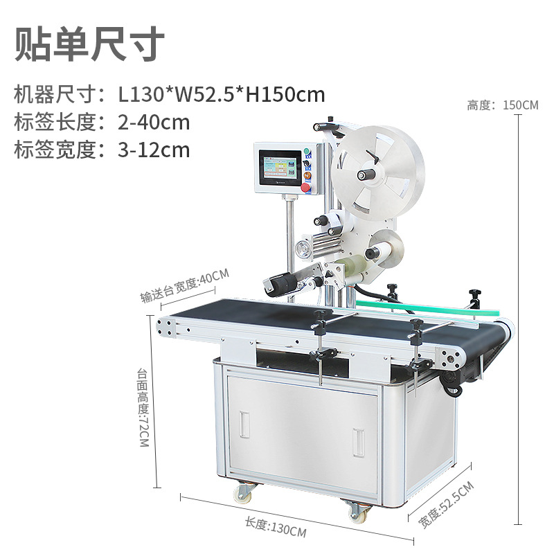 贴标机械实物图