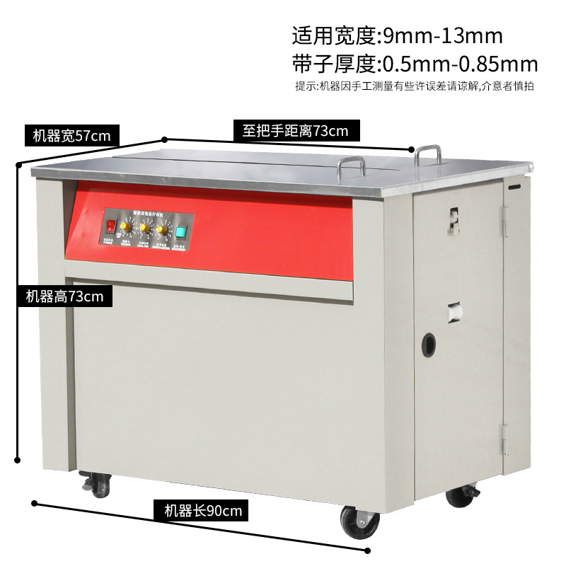 Fully automatic strapping machine, hot melt tape, semi-automatic intelligent express carton, e-commerce strapping machine, manual pp strapping Application Scenario